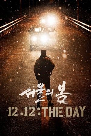 12.12 The Day movie dual audio download 480p 720p 1080p